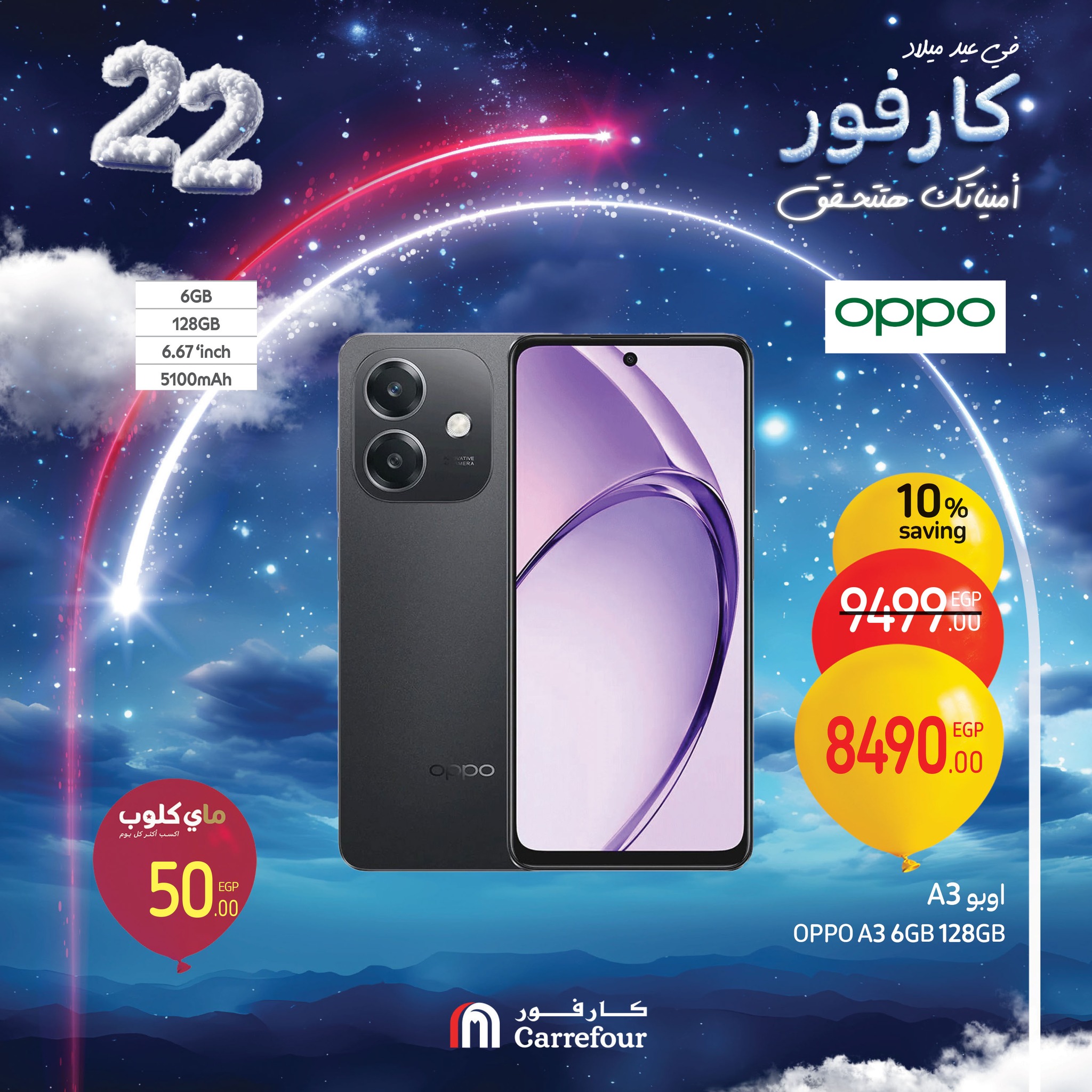 carrefour offers from 13feb to 16feb 2025 عروض كارفور من 13 فبراير حتى 16 فبراير 2025 صفحة رقم 38